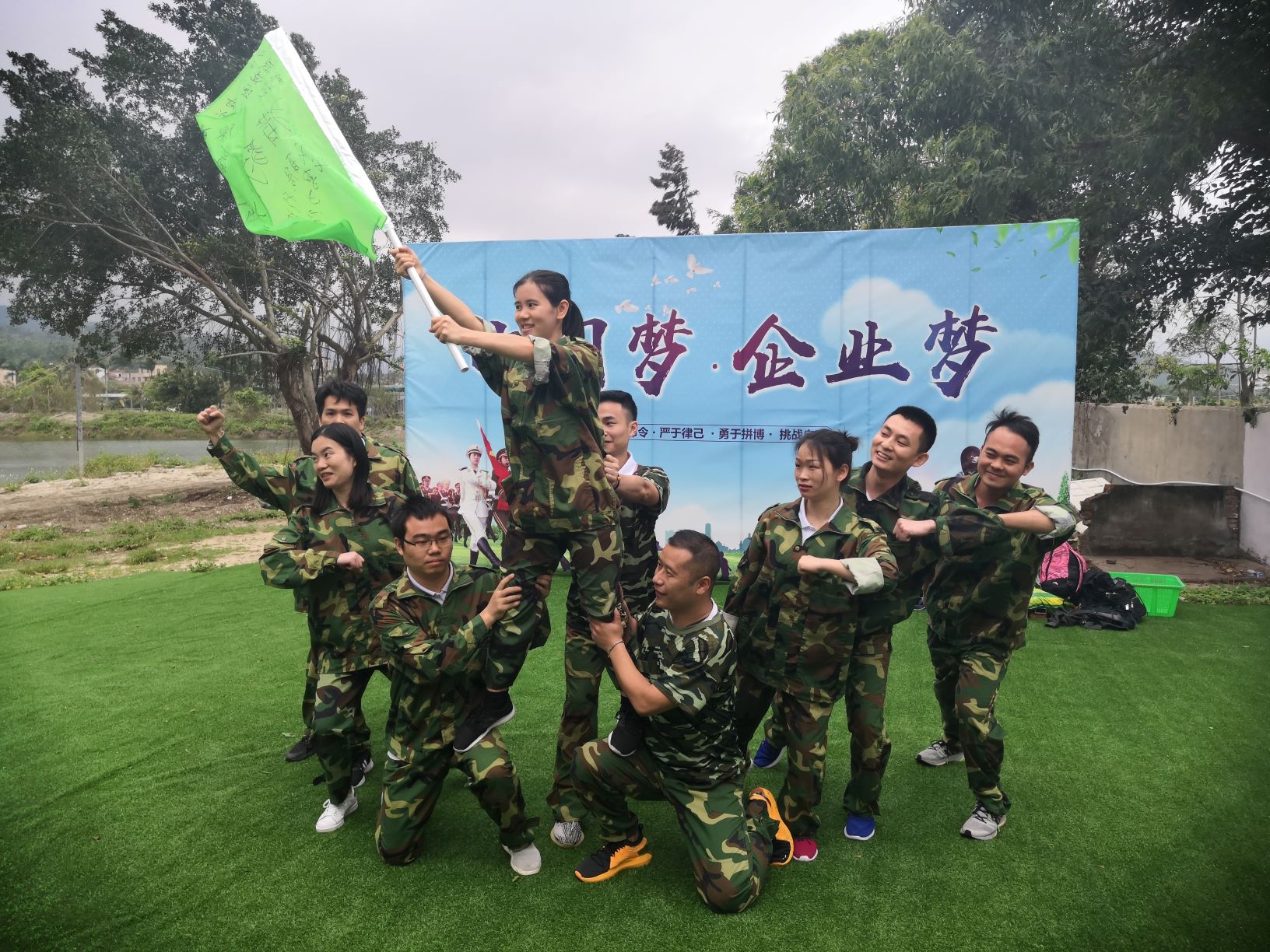 激情熔煉團(tuán)隊(duì) 奮斗締造夢想——城茗國際2019戶外拓展