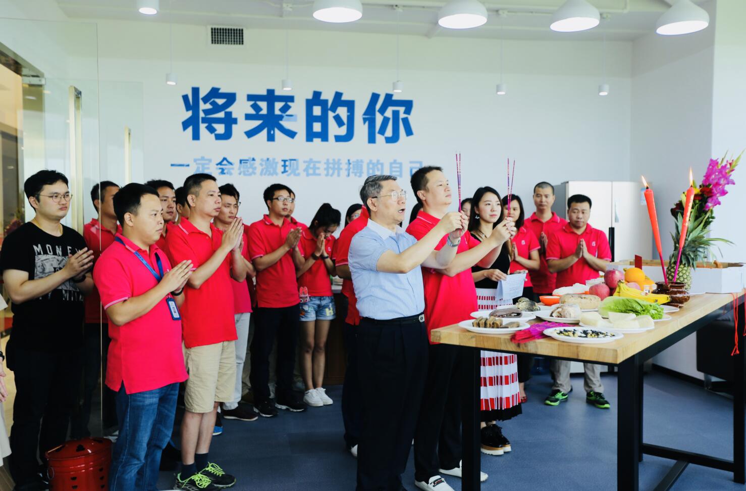 城茗國際喬遷慶典 丨 新的起點，新的征程