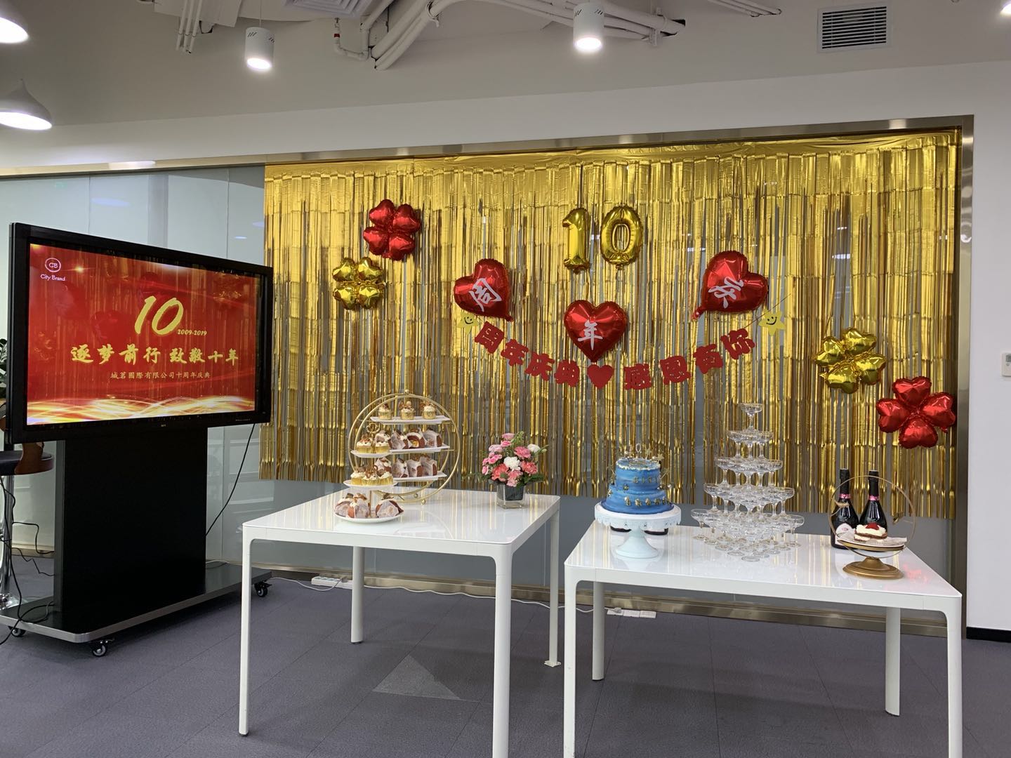 逐夢(mèng)前行 致敬十年——城茗國際十周年慶典