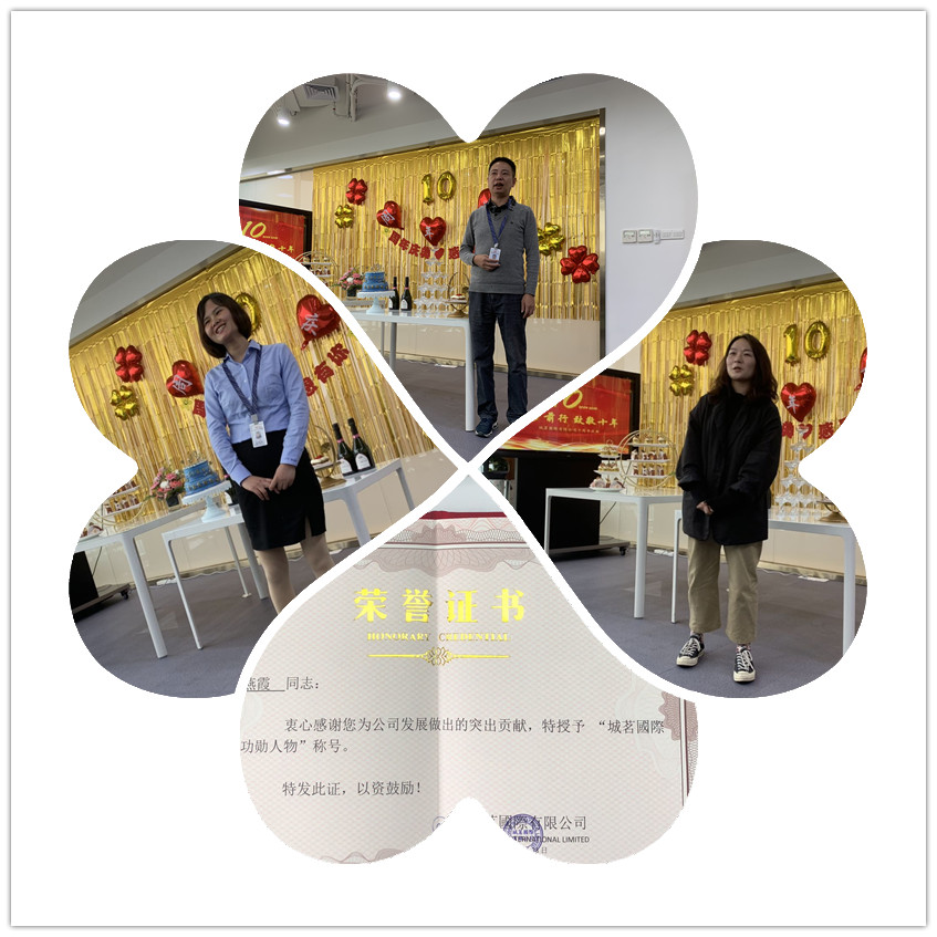 逐夢(mèng)前行 致敬十年——城茗國際十周年慶典