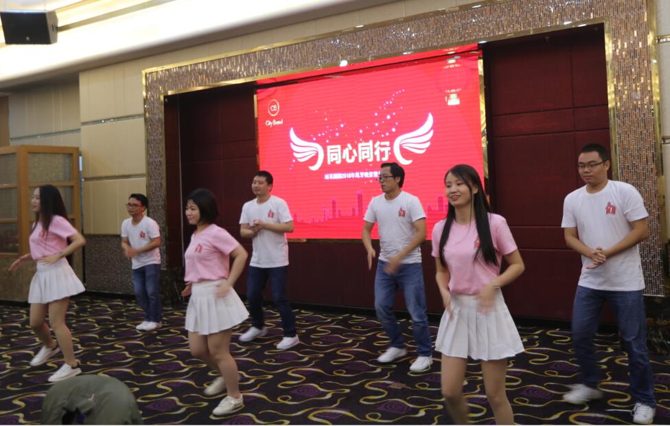 同心同行，城茗國際2018年尾牙晚宴暨員工表彰