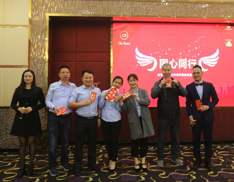 同心同行，城茗國際2018年尾牙晚宴暨員工表彰