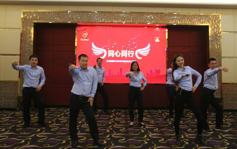 同心同行，城茗國際2018年尾牙晚宴暨員工表彰