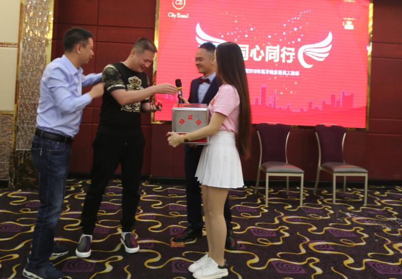 同心同行，城茗國際2018年尾牙晚宴暨員工表彰
