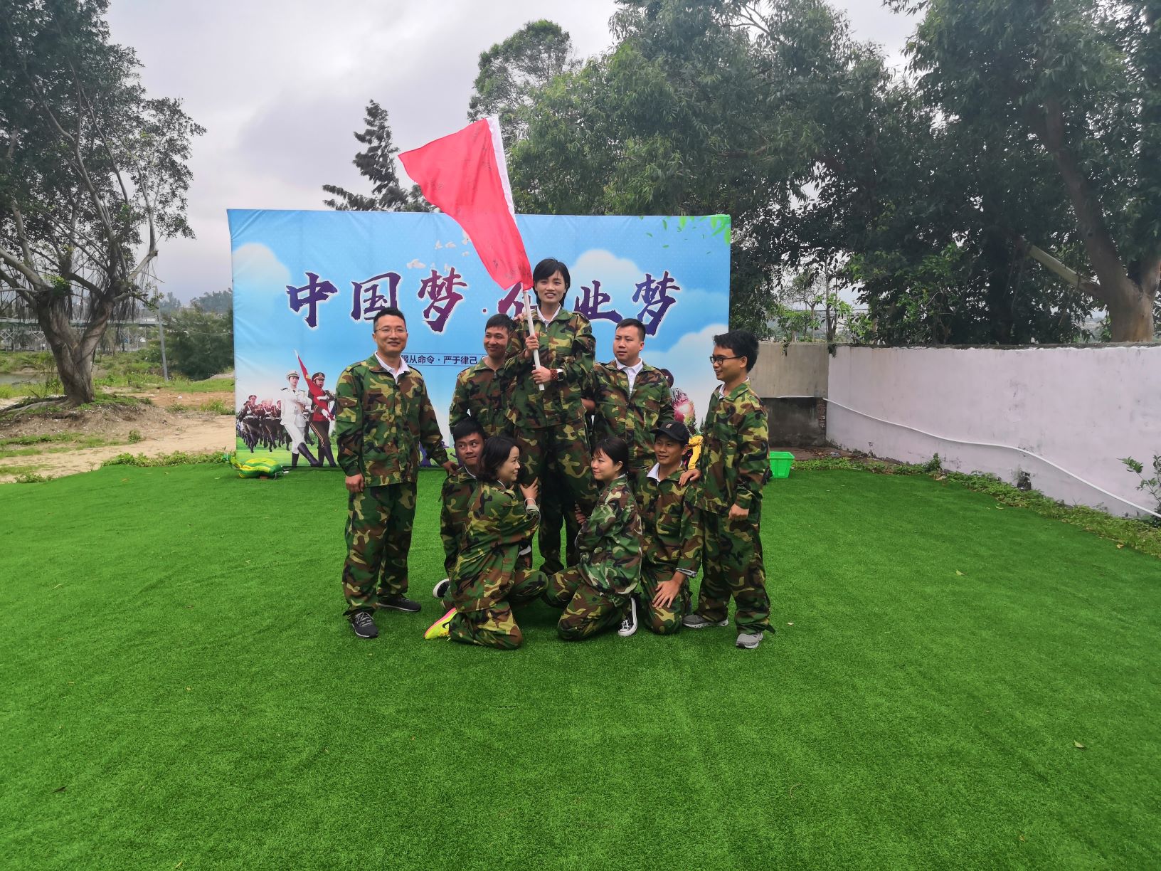 激情熔煉團(tuán)隊(duì) 奮斗締造夢想——城茗國際2019戶外拓展