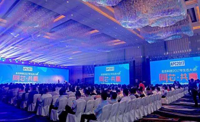 全志APC 2017|五款新品齊發(fā)，多位大咖布道“視頻+AI”