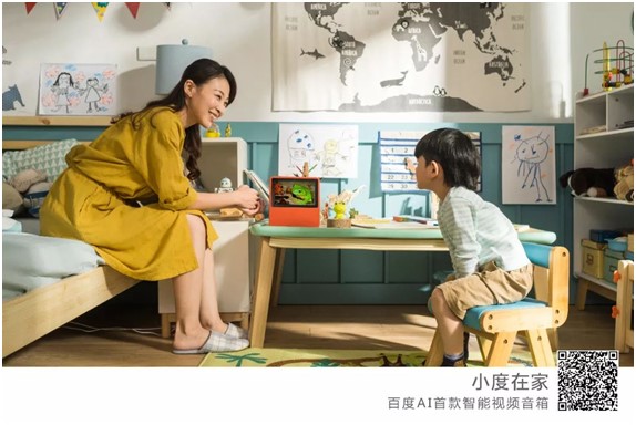 售價(jià)599！百度發(fā)布國內(nèi)首款智能視頻音箱“小度在家”